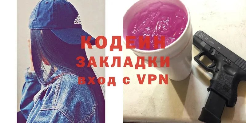 mega вход  Ишимбай  Кодеин напиток Lean (лин) 